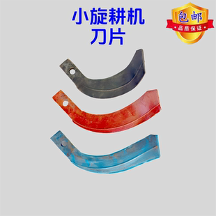 175汽油机柴油机微耕机刀1.2-1.4米旋耕机195旋耕机刀片锰钢耐磨
