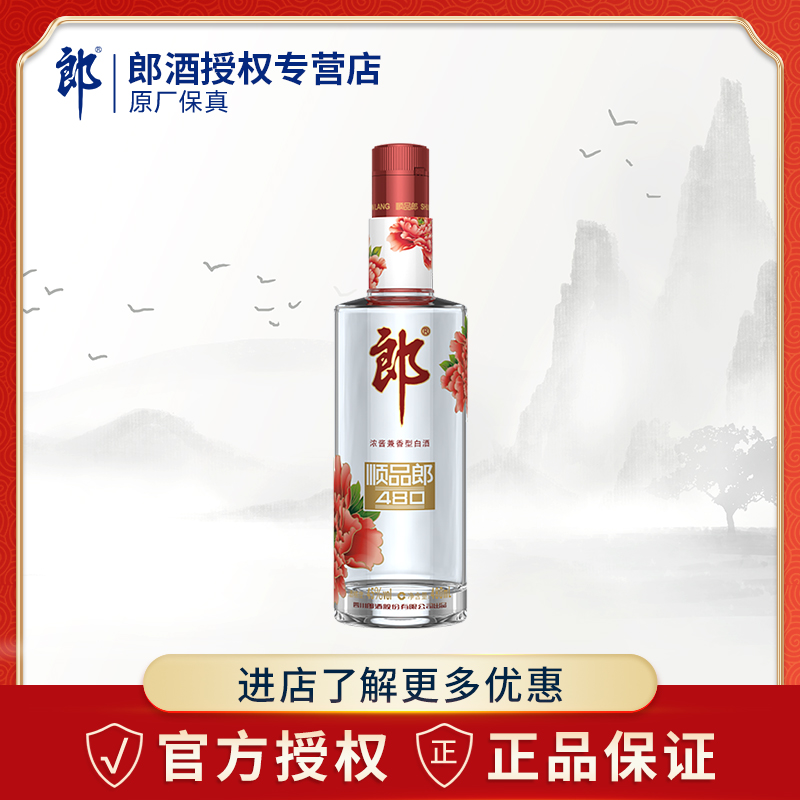 郎酒顺品郎（红顺）480ml白酒