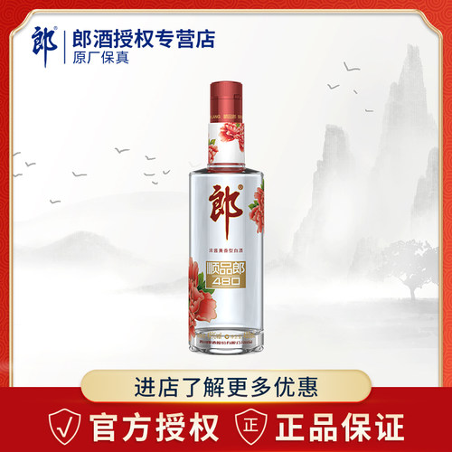 郎酒顺品郎（红顺）480ml白酒