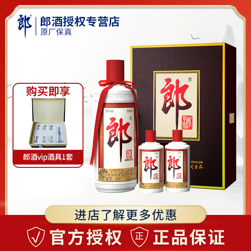 [甄选礼盒]郎牌郎酒子母郎礼盒装53度酱香型白酒 500ml+100ml*2瓶
