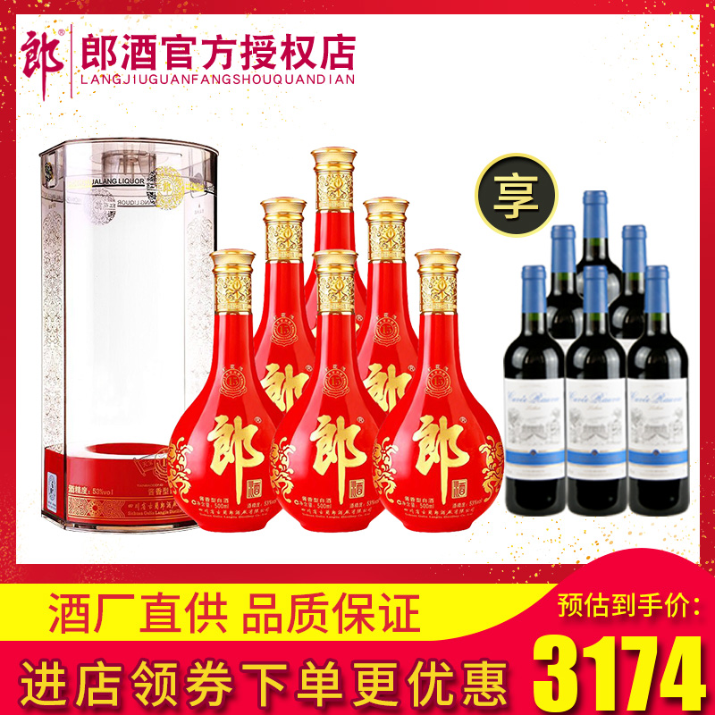 ÀɾÆ53¶ÈÊ®Î壨15£©ºì»¨ÀÉ ½´ÏãÐÍ500mL*6 ÕûÏä×° »éÑç°×¾Æ