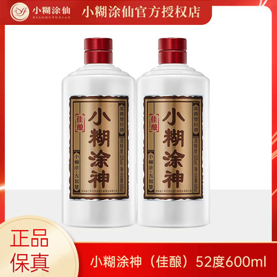 小糊涂神佳酿浓香型白酒52度600ml装纯粮食白酒