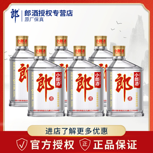 郎酒经典小郎酒45度100ml*6瓶白酒歪嘴郎纯粮