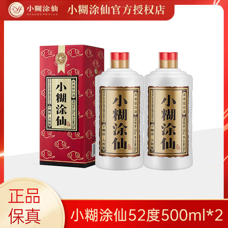 小糊涂仙普仙52度500ml
