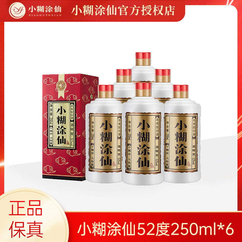 【酒厂直供】贵州小糊涂仙品牌普仙/普神52度250ml六瓶国产白酒