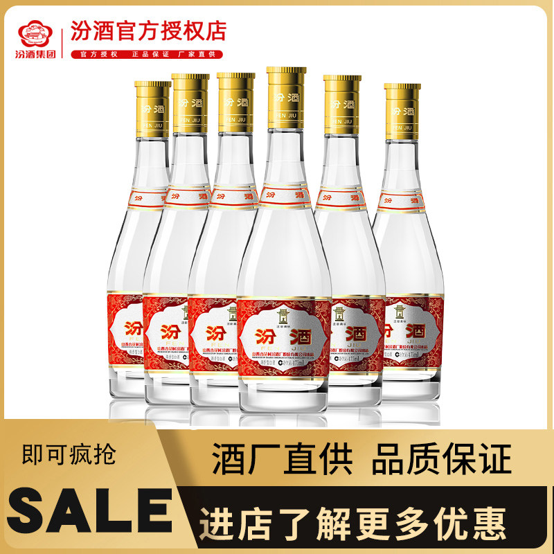 【酒厂直供】山西汾酒波汾 53度黄盖汾酒475mL*2/6瓶玻瓶粮食白酒使用感如何?