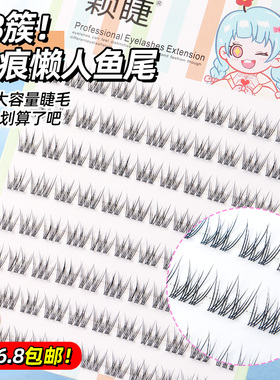 颖睫纤维假睫毛浓密款