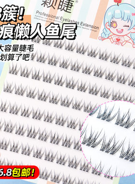 颖睫纤维假睫毛浓密款