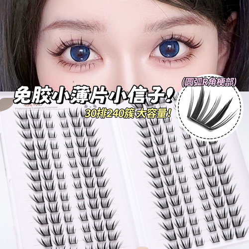 小信子假睫毛睫毛书自然新手卷翘