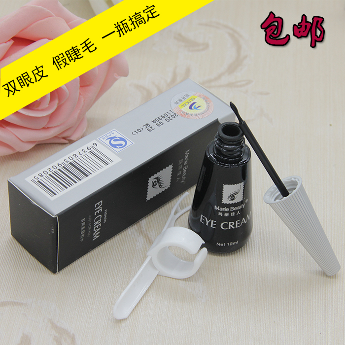 玛丽佳人正品胶水黑色12ml形成液防过敏带防伪包邮