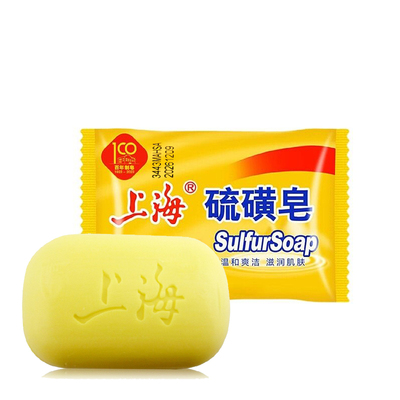 上海硫磺皂85g香皂肥皂沐浴皂清洁肌肤洗手皂滋润洁面皂