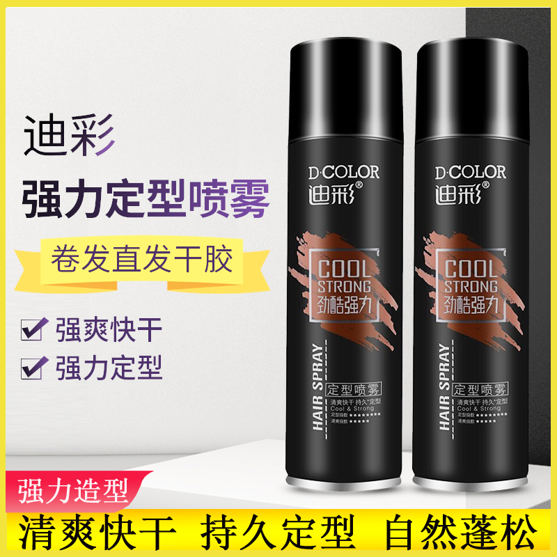 迪彩劲酷强力定型喷雾200ml 男女清香型持久定型保湿自然蓬松发胶怎么看?