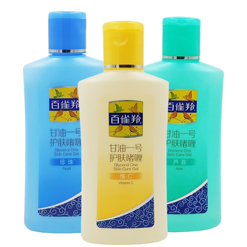 百雀羚甘油一号170g*3瓶维C珍珠芦荟啫喱状身体乳乳液擦脸油