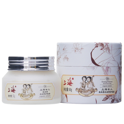 上海女人夜来香水润修护晚霜