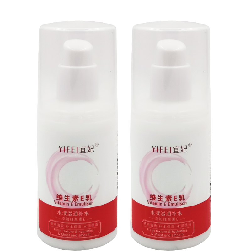 2瓶装宜妃维生素E乳100mlve乳维e身体乳擦手霜乳液润肤乳改善干燥