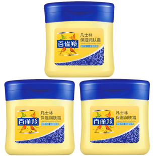 3瓶装 润肤霜120g身体乳润肤乳面霜改善干燥 百雀羚凡士林保湿
