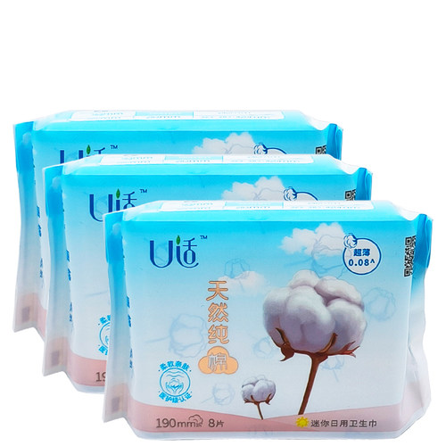 U适纯棉迷你丝薄护翼卫生巾190mm8片 姨妈巾清爽透气防侧漏超薄