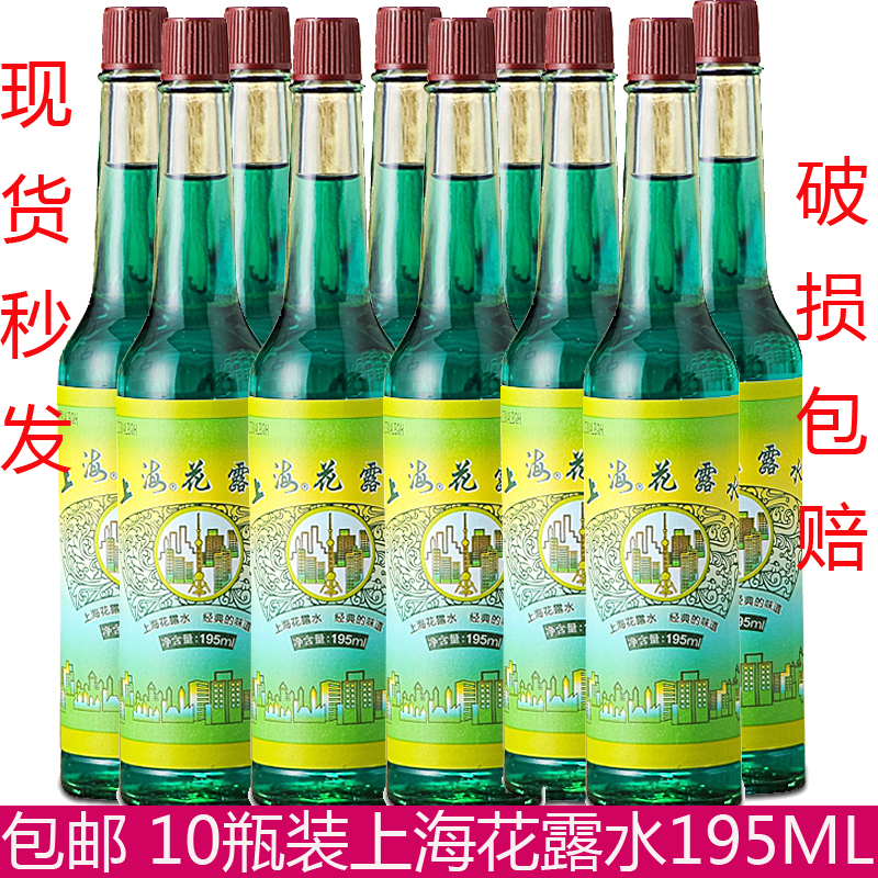 上海花露水清凉祛痱止痒经典