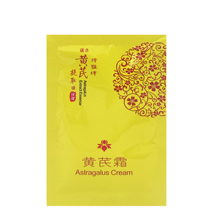 10袋包邮 诗雅婷黄芪霜30g面霜擦脸油肌肤滋润保湿改善干燥肌肤