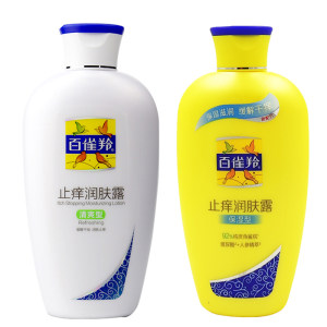 2瓶装百雀羚止痒润肤露200g清爽保湿护手霜补水身体乳乳液沐浴乳