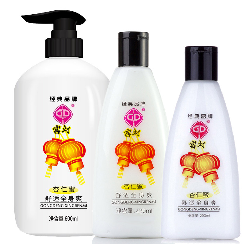 包邮 宫灯杏仁蜜600ml+420ml+200ml不油腻保湿身体乳全身爽乳液