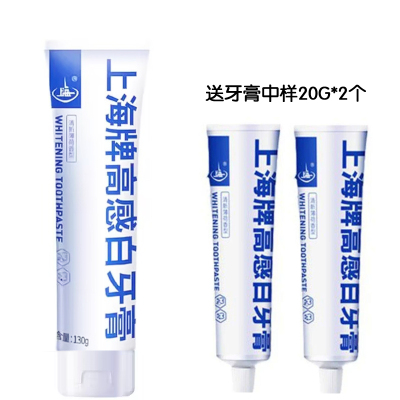 上海高感白牙膏口气清新