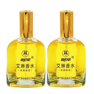 2瓶 艾琳茉莉香水75ml清淡香男女通用老国货记忆怀旧