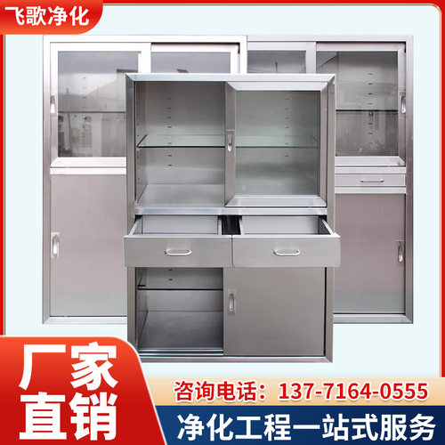 不锈钢嵌入式器械柜药品柜美容院