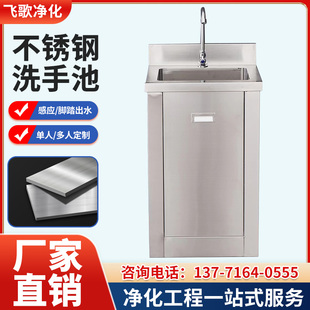304不锈钢洗手池单人脚踏感应无车间食品厂医用手术室洗手槽水池