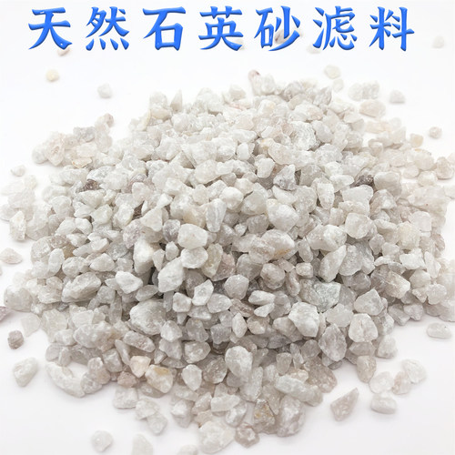 石英砂颗粒水处理石英砂细沙过滤