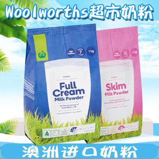 澳洲Woolworths高钙全脂脱脂牛奶粉1KG冲饮学生成人中老年奶粉