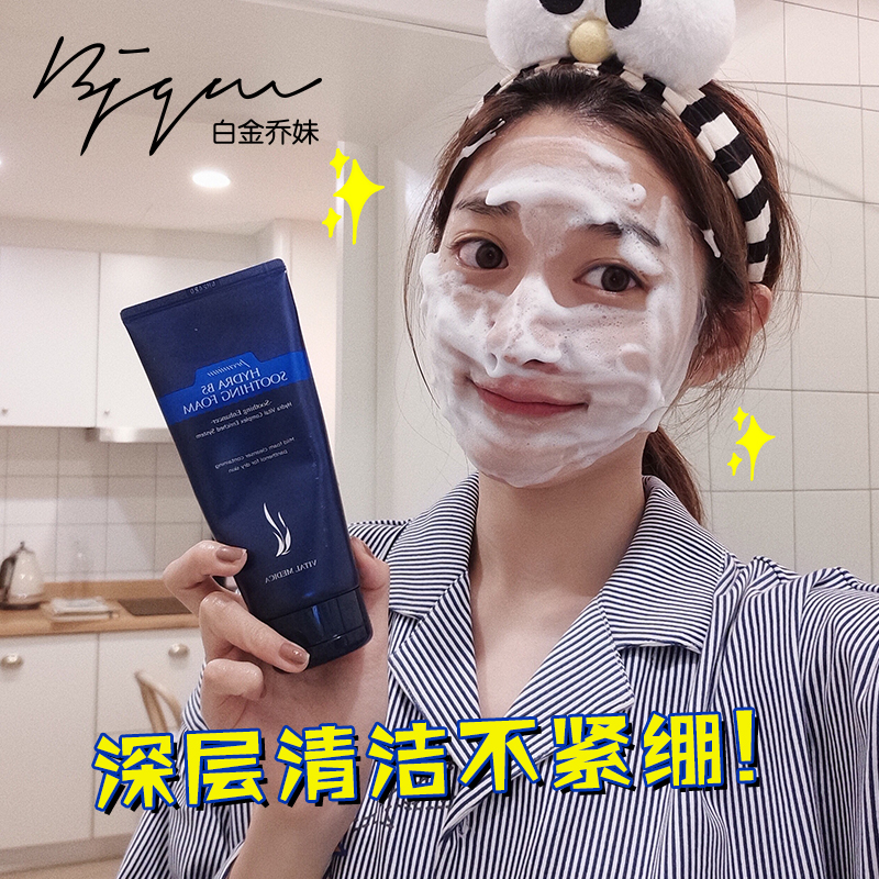 °×½ðÇÇÃà º«¹úAHC B5Ï´ÃæÄ̽àÃæ²£ÄòËáÉî²ãÇå½à±£Êª¿ØÓÍ180ml