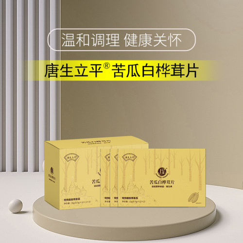 苦瓜片白桦茸片中老年产品辅助稳定血糖72片