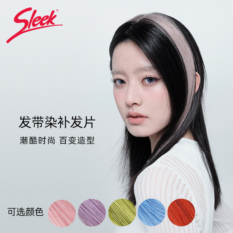 sleek潮酷挑染头顶补发片图片