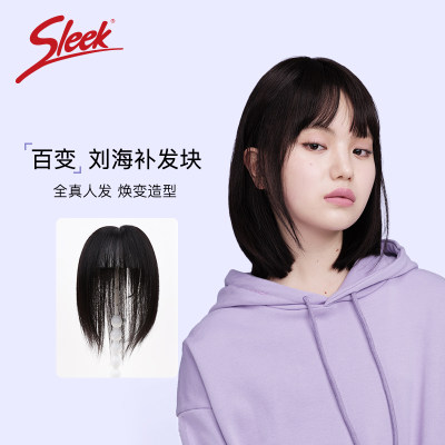 sleek真发刘海假发片女头顶补发增发量蓬松自然遮白轻薄隐形发块