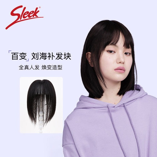 sleek真发刘海片轻薄隐形遮白