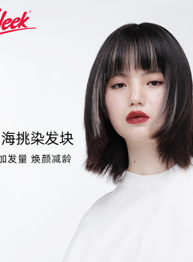 Sleek假发女片头顶空气刘海挑染补发块融合自然无痕丰盈发量