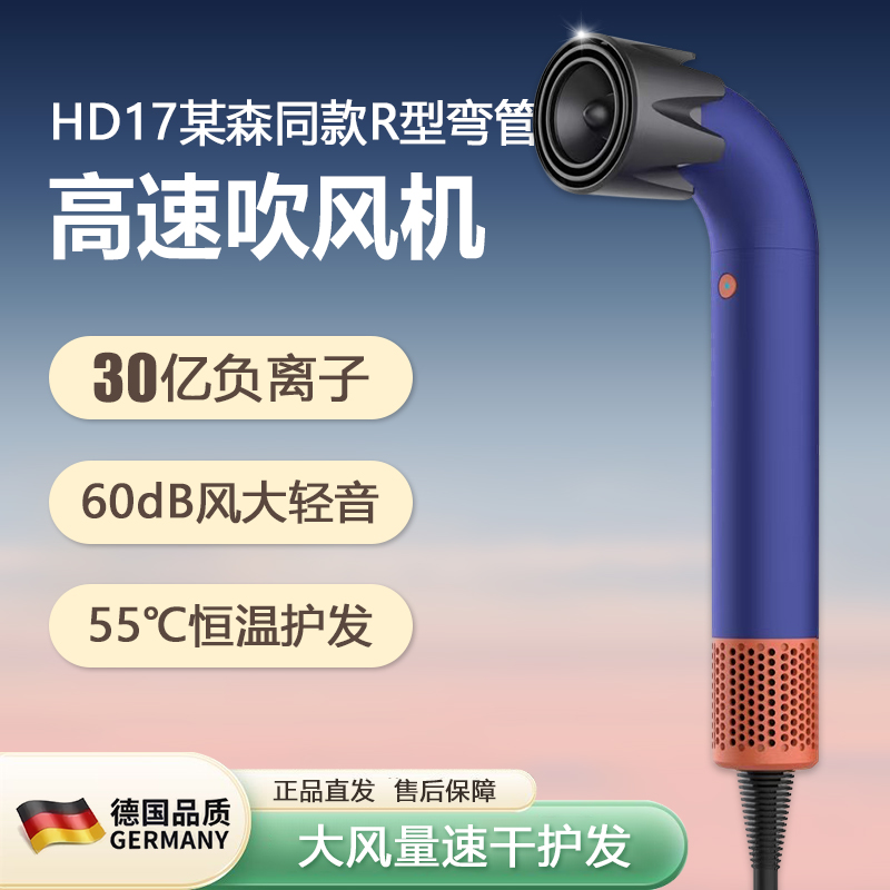 吹风机家用负离子护发静音速干不伤发大功率高速大风量弯管吹风筒
