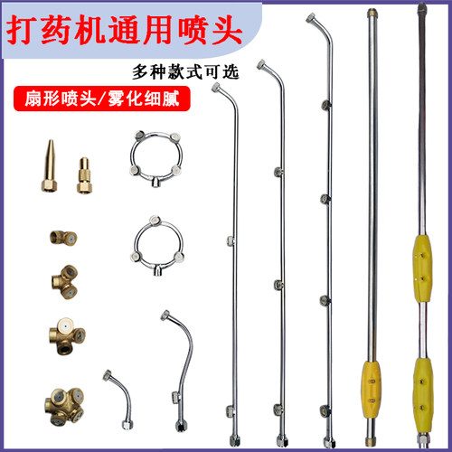 打药机电动喷雾器喷头喷杆多喷头枪杆高压打药机扇形雾化出水枪杆