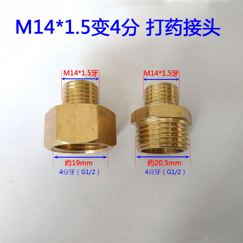 4分水管农用打药机2分变径接头