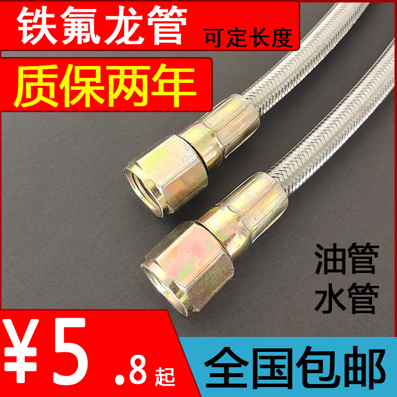 注塑模温机铁氟龙管模具水管油管