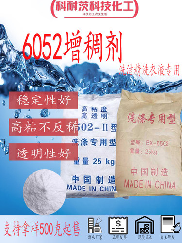 科耐茨表面活性剂高粘透明不返稀