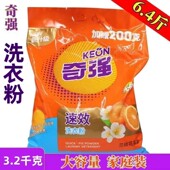 奇强大袋6.4斤洗衣粉速效无磷去污不伤手家庭装 更划算