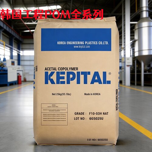 POM韩国工程塑料F20-03 F20-02 共聚甲醛 尺寸稳定 高耐磨赛钢料