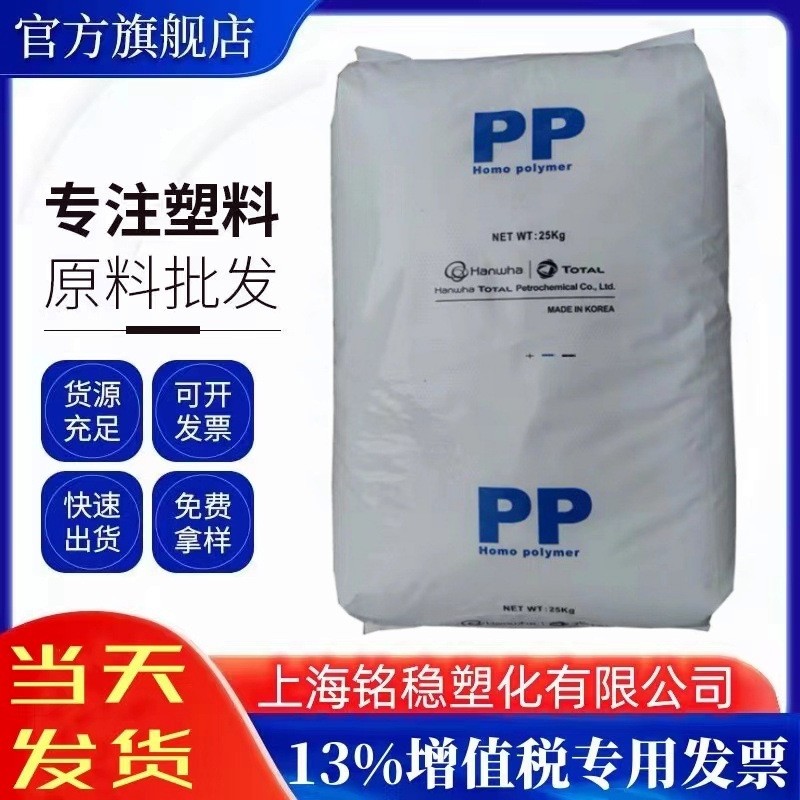 高硬度聚丙烯韩华达道尔