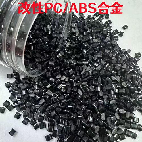 改性PC/ABS黑色原料 阻燃V0耐高温高强度高冲击合金塑胶粒子