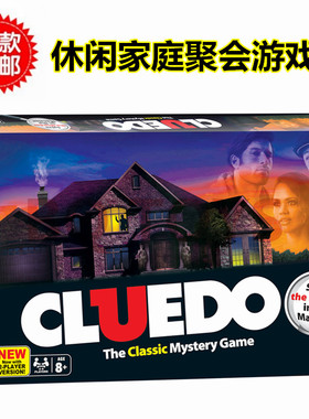 流行休闲策略推理桌游卡牌英文版妙探寻凶 Cluedo Board Game