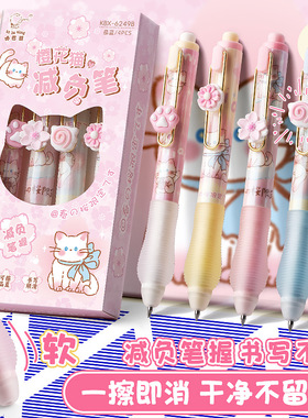 eraserable gel pen press cute stationary按动可擦笔中性笔可爱