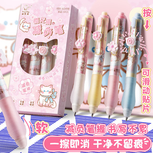 eraserable gel pen press cute stationary按动可擦笔中性笔可爱