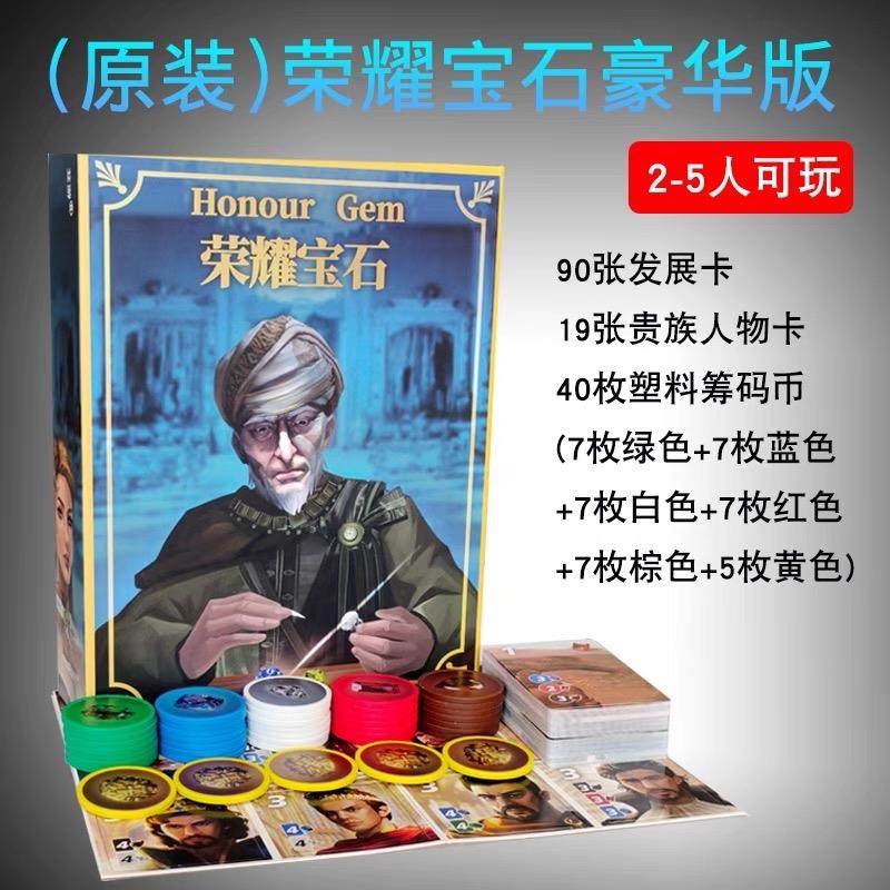 璀璨中文桌游商人Splendo board game休闲聚会棋牌城市扩展
